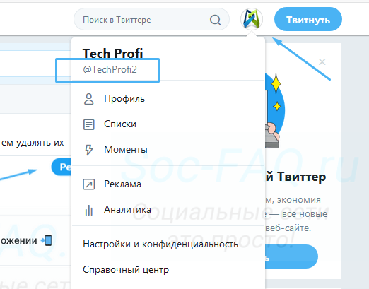 Твиттер как пользоваться руководство для новичков