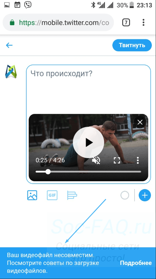 Не загружается видео в твиттер с компьютера