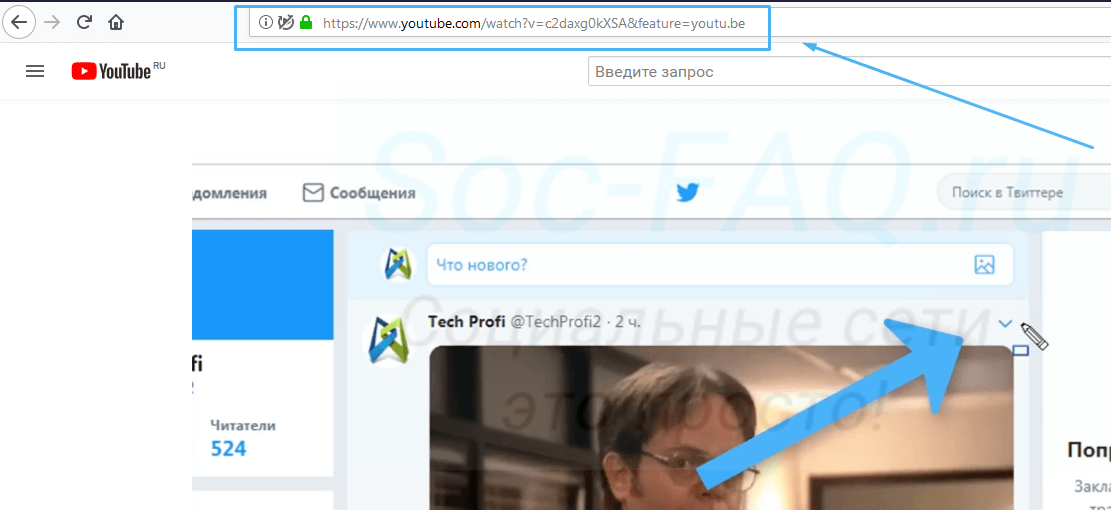 Установить твиттер. Твиттер установить. Твит с1. Как Скопировать видео с ютуба.