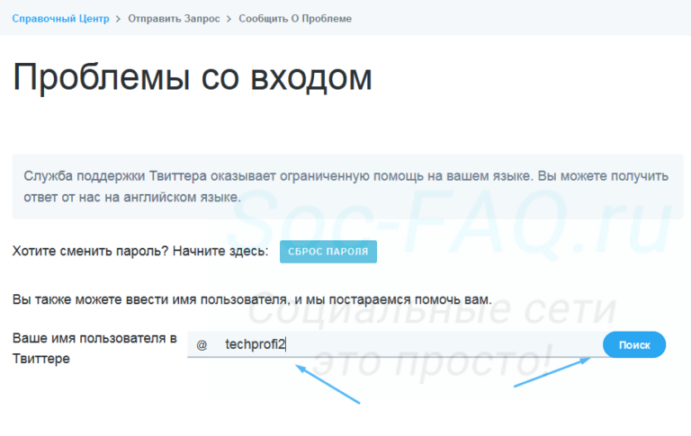 забыл имя пользователя в твиттере. забыл имя пользователя в твиттере. имена в твиттере. Save changes. имя пользователя для аккаунта.