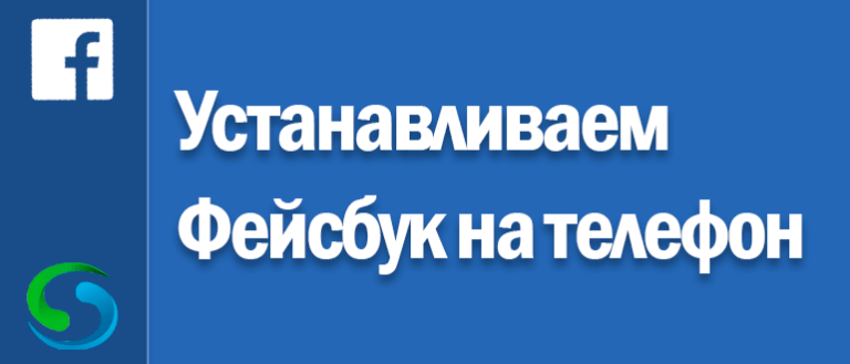 Неудачная установка приложения для взаимодействия с телефоном