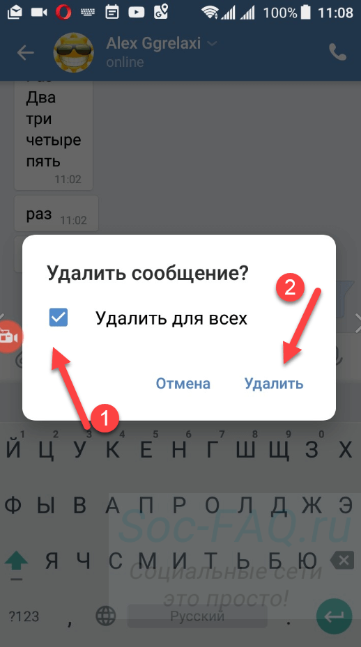 Покажи удалить. Удаленные сообщения ВК. Приложения ВК сообщения. Приложение чтобы видеть удаленные сообщения в ВК. Удалённые сообщения в ВК приложение.