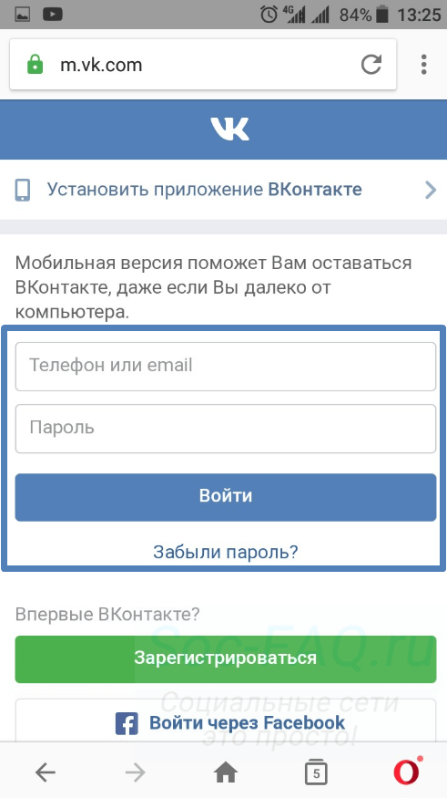 Форма входа в ВКонтакте, с телефона