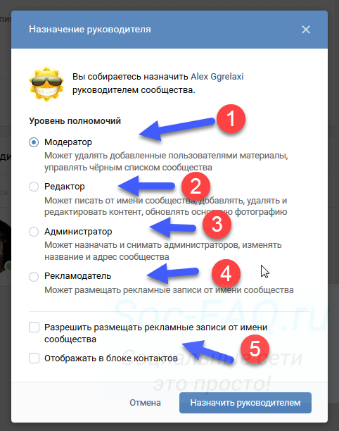 Как стать администратором в ВК: обширное руководство