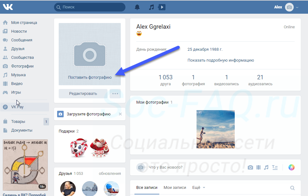 Как Добавить Фото В Фотографии Вк