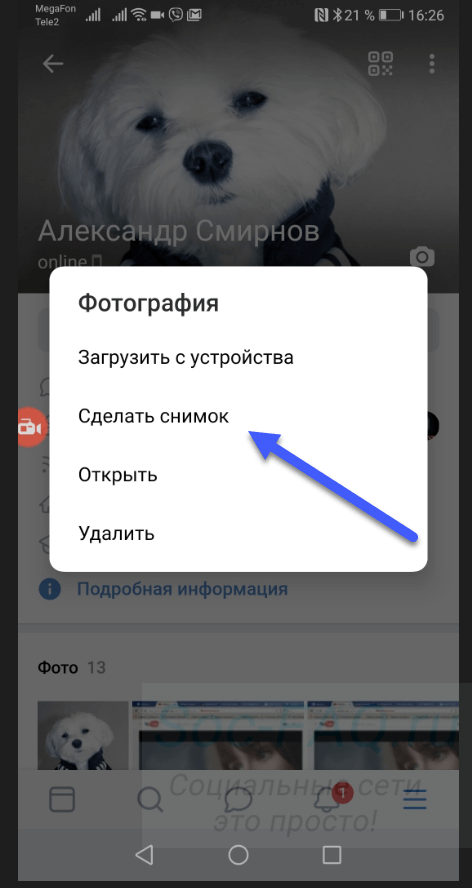 Как отметить друга на фотографии в вк с телефона