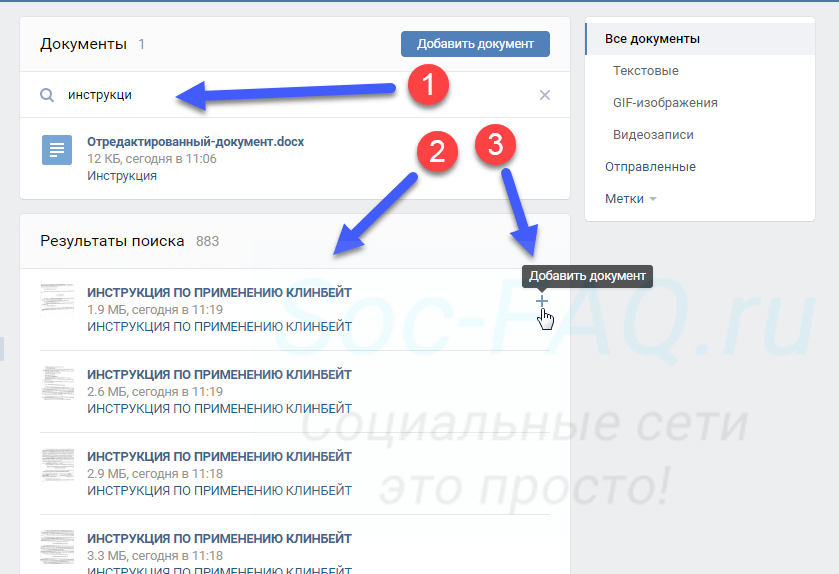 Если поиском по штрихкоду найден документ или файл то