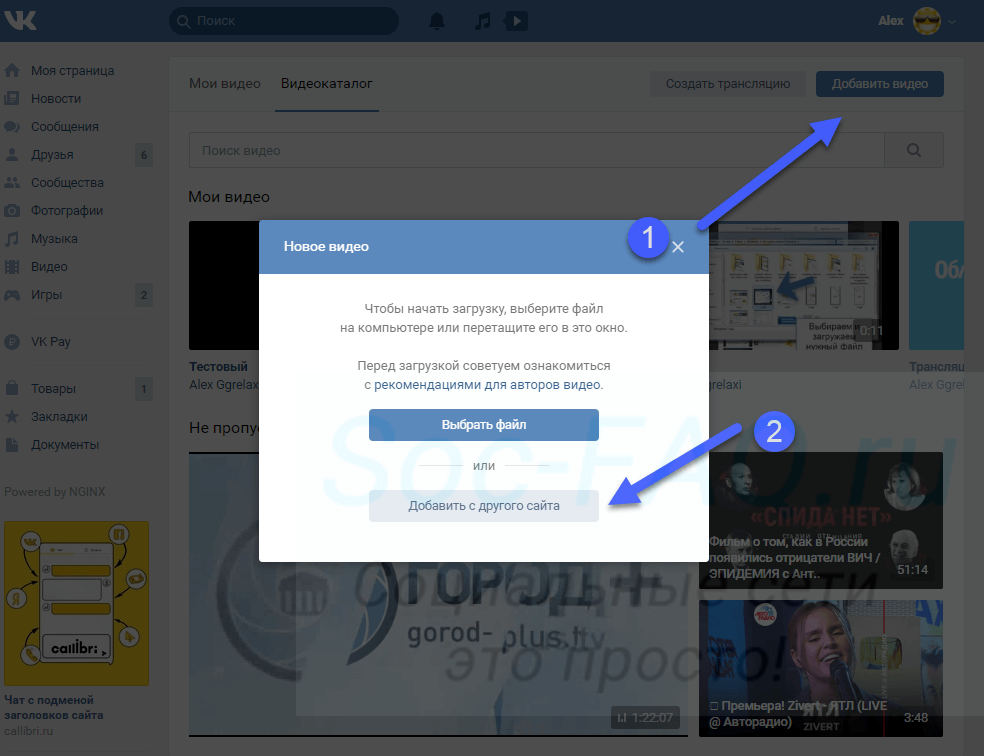 Добавление ролика с другого сайта