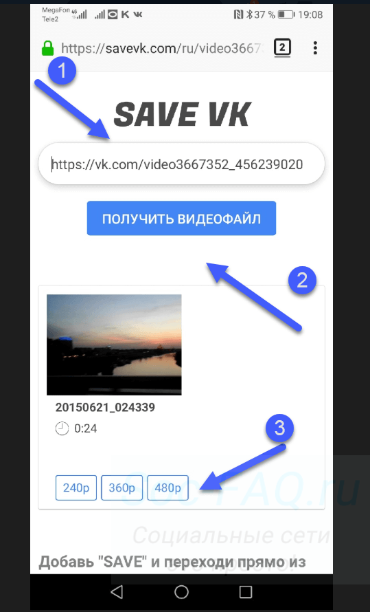 Скачиваем видео из Вконтакте, на свой телефон