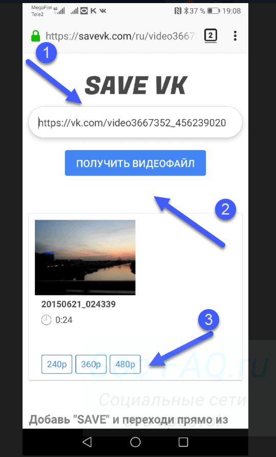 Как сохранить видео на андроид. Как сохранить видео из ВК на телефон. Скачивание видео с ВК. Приложение для скачивания видео с контакта. Скаченные видео ВК.