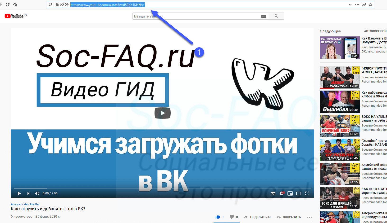 Как загрузить видео в ВК, на свою страницу и в группу? Как добавить видео  ВКонтакте с Ютуба?