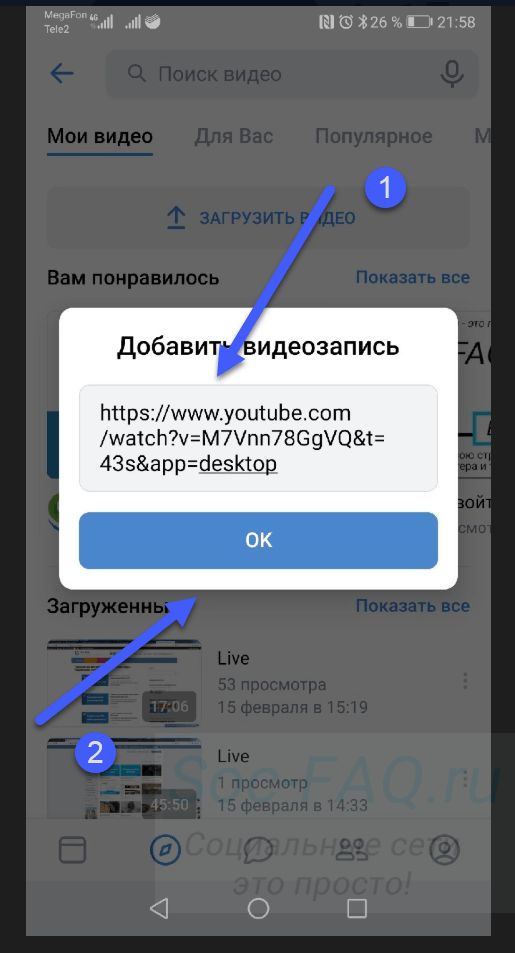 Настройка качества видео в вк на ios