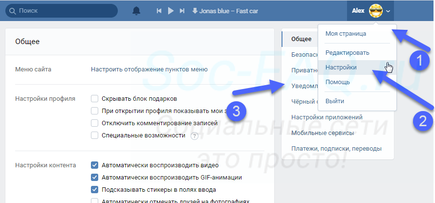 Как настроить сообщения в группе. Мгновенные уведомления ВК что это. Как настроить всплывающие уведомления в ВК. Браузерные уведомления ВКОНТАКТЕ что это. Как отключить уведомления ВК на почту.