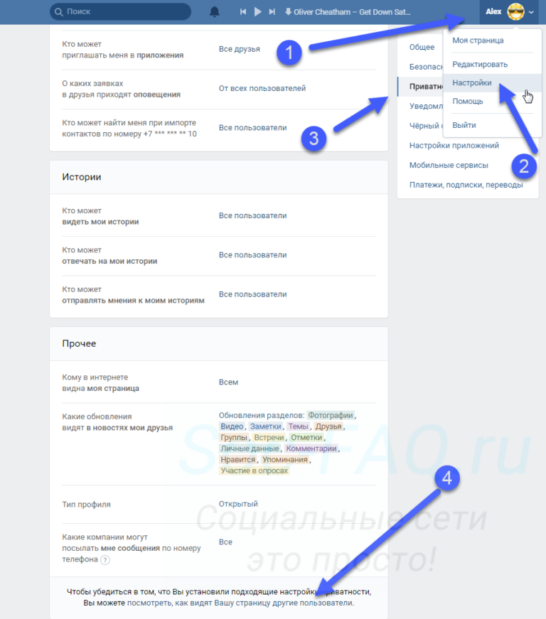 Как посмотреть как видят мою страницу вконтакте другие пользователи с телефона