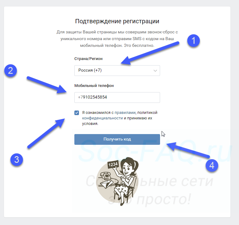 Надо подтверждать. Подтверждение регистрации. Номер телефона ВКОНТАКТЕ. Подтверждение номера телефона. Ваш код подтверждения.