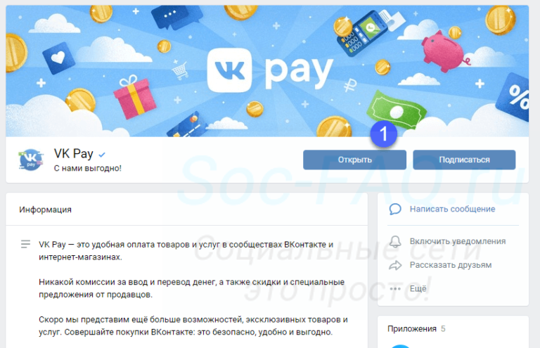 Vk pay как вывести деньги на телефон