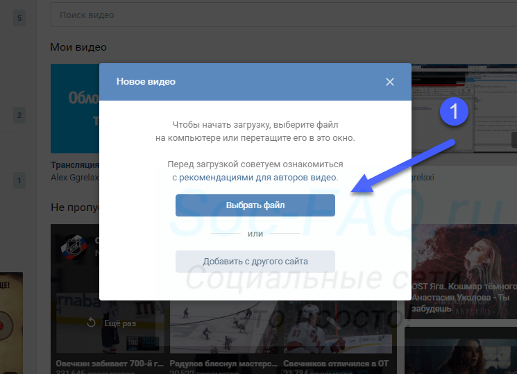 Как добавить видео в группу вконтакте с компьютера