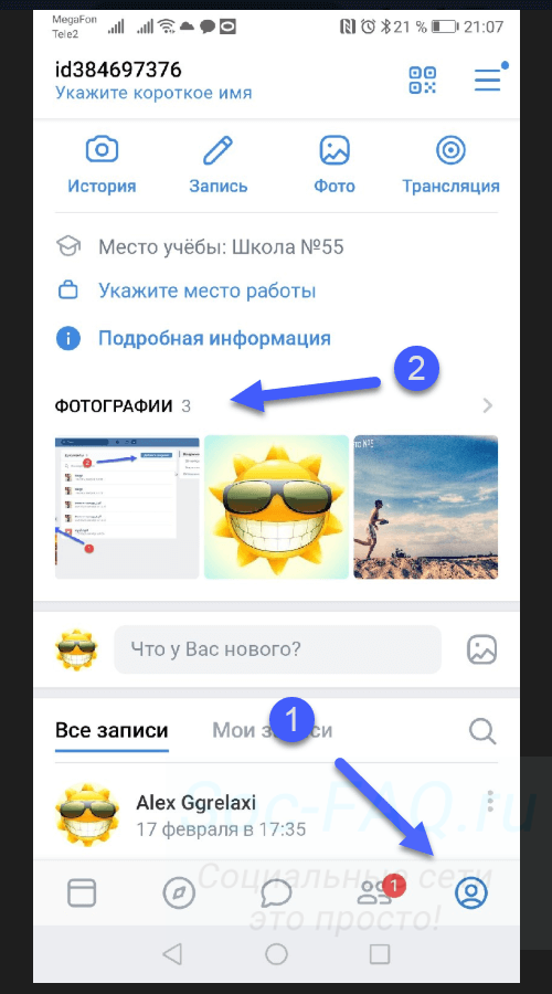 Переходим к разделу с фото, в мобильном приложении