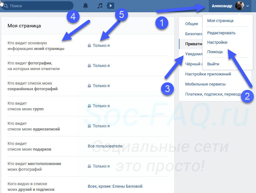 Как убрать статус в контакте. Как изменить семейное положение в ВК С телефона. Семейноемположение ВК. Семецноеположение в ВК. Семейное положение ВКОНТАКТЕ.