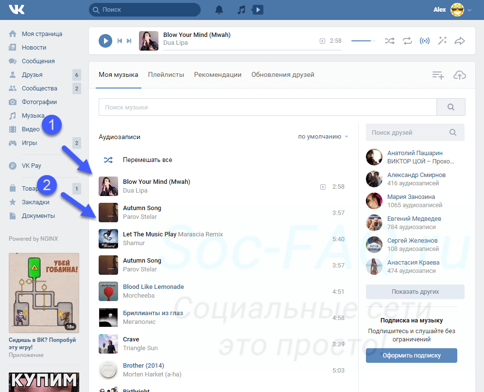 Поставь добавь в мой плейлист. Плейлист ВК. Как поставить картинку на музыку в ВК. Как поставить музыку под фото в ВК. Как в ВК добавить песню под фото.