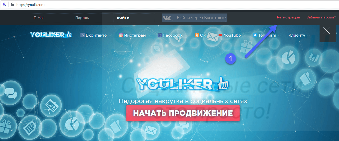 Регистрация в сервисе Youliker