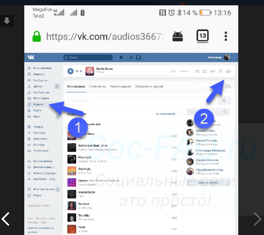 Как добавить песню в музыку. Как добавить музыку в ВК С телефона. Как добавить свою музыку в ВК. Как выложить музыку в ВК. Как добавить свою музыку в ВК С телефона.