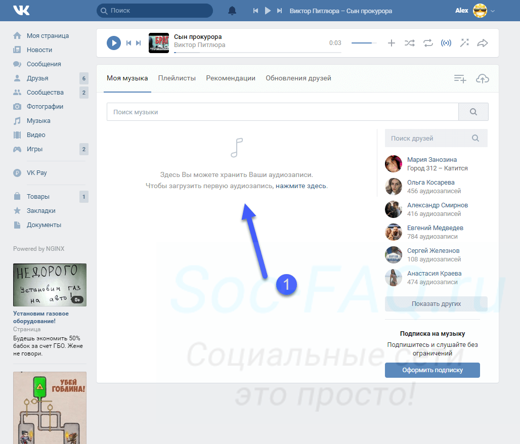 Удалены музыка. Как удалить все музыки в ВК. Аудиозапись ВК. Как удалить музыку в ВК. Как удалить все песни в ВК.