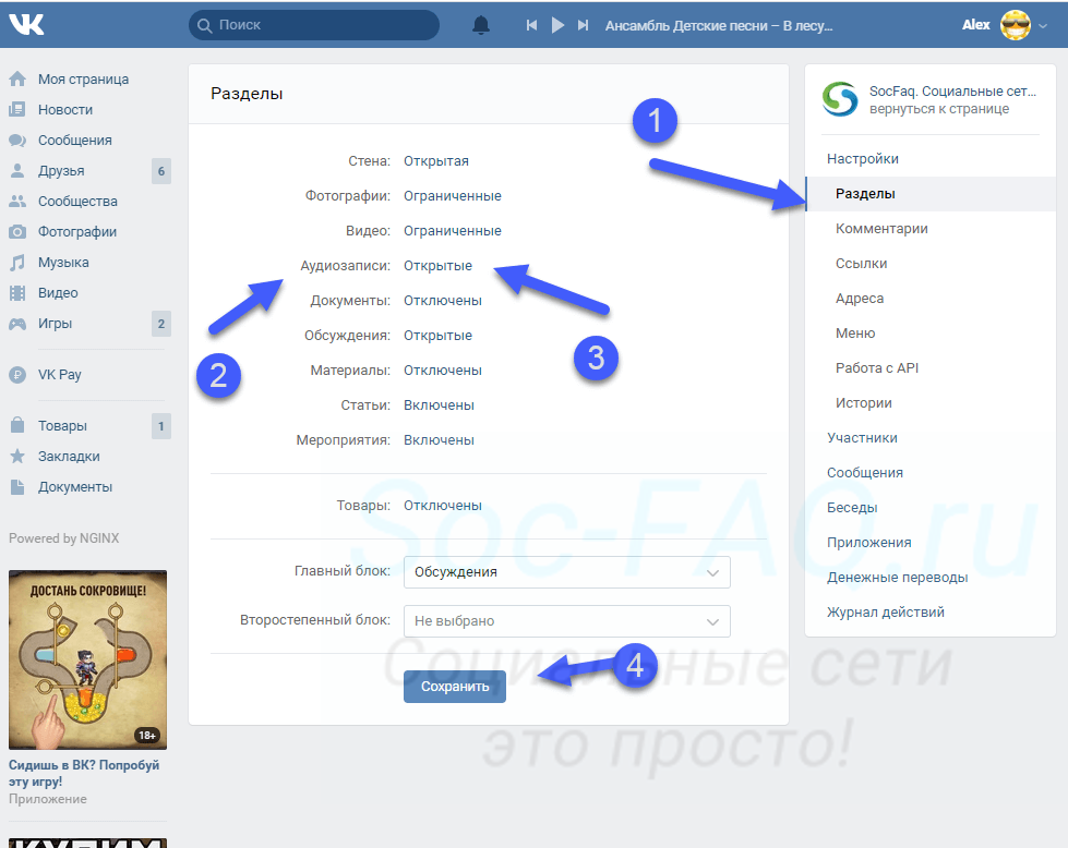 Сколько песен можно добавить в плейлист в вк на телефоне