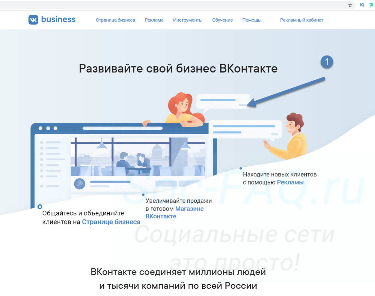 Рекламная биржа Вконтакте