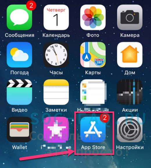 запуск App Store