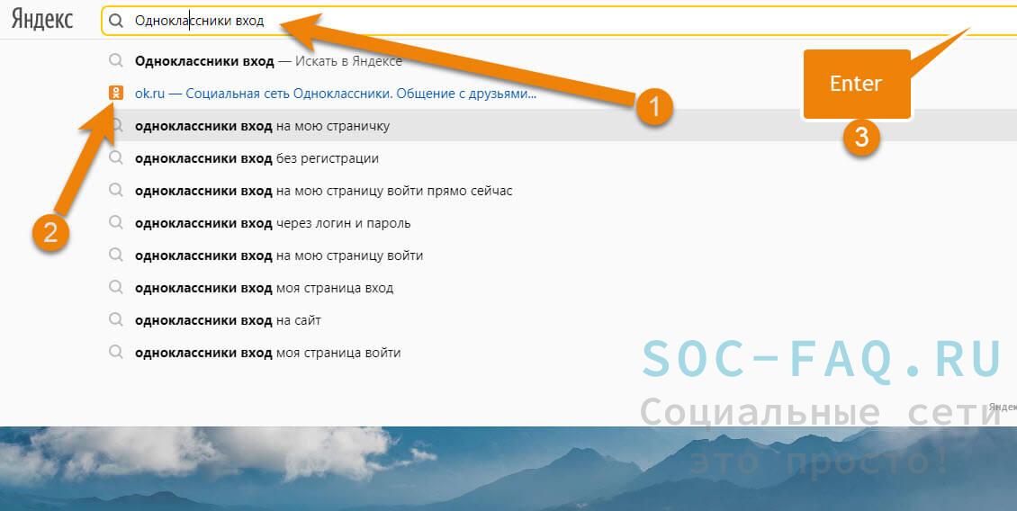 Полная и мобильная версии сайта Одноклассники