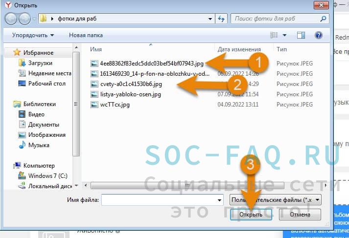 Загрузка фото в ОК с тел.