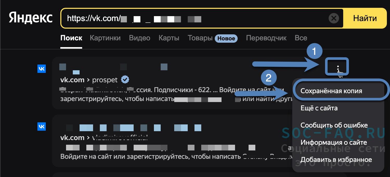 закрытый профиль Вконтакте