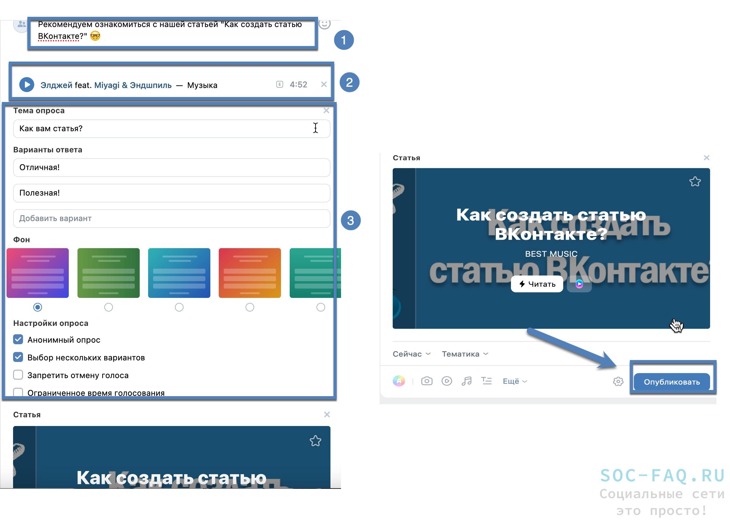 как создать статью вк