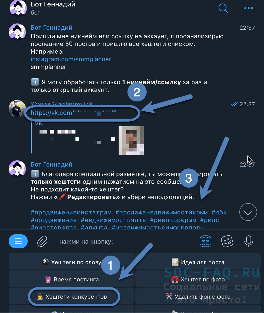 как ставить хештеги Вконтакте
